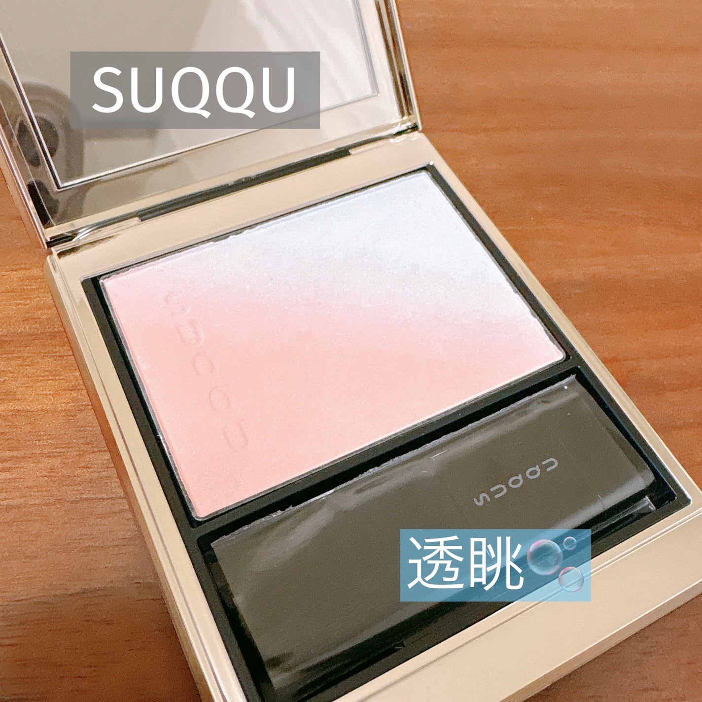 ブラーリング カラー ブラッシュ/SUQQU/パウダーチークを使ったクチコミ(1枚目)