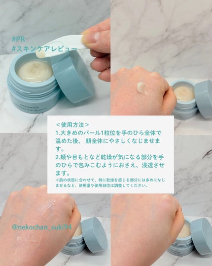 ディセンシア つつむ フェイスクリーム R1/DECENCIA/フェイスクリームを使ったクチコミ(2枚目)