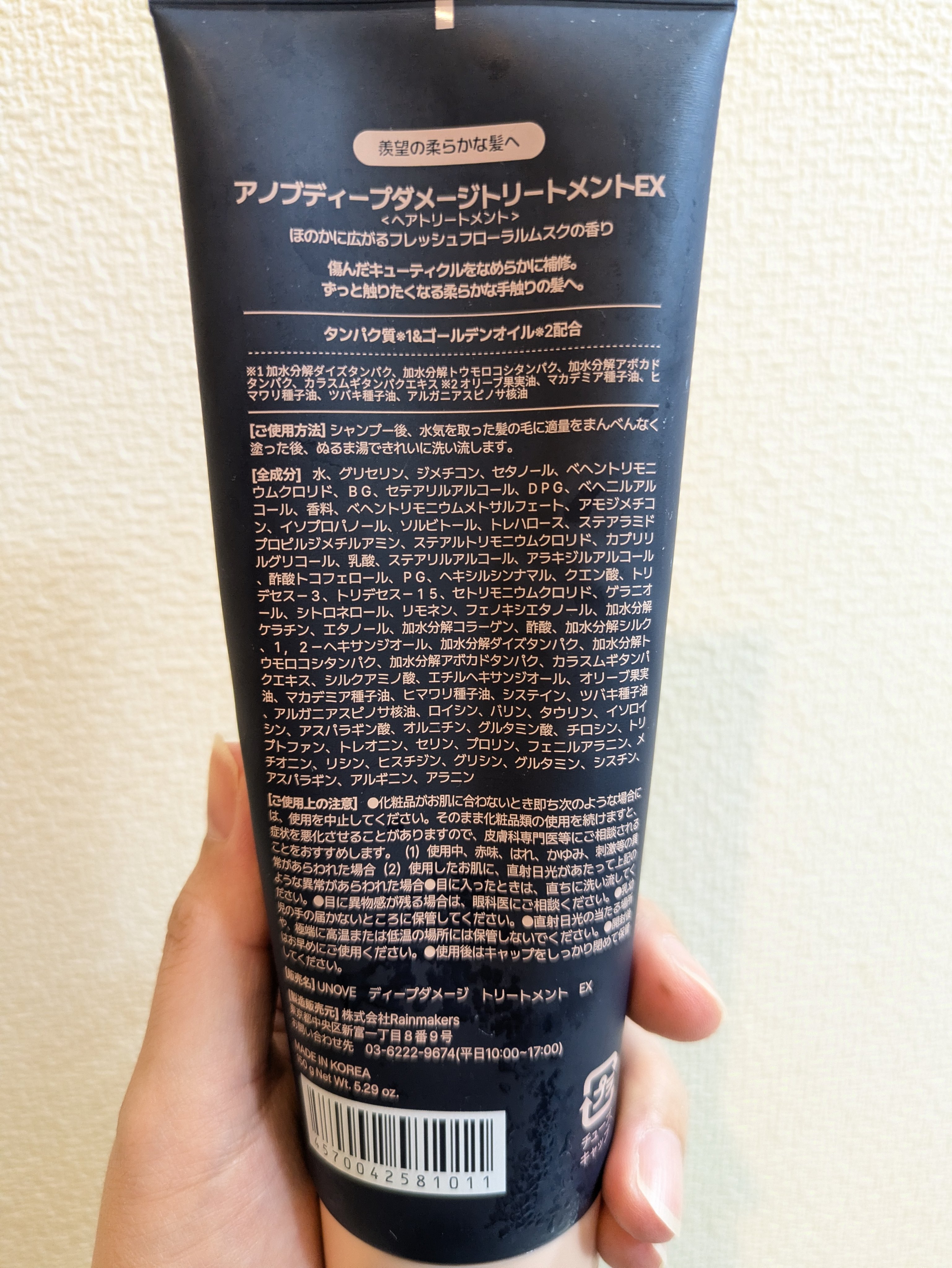 ノーウォッシュウォーターセラムトリートメント/UNOVE/ヘアトリートメントを使ったクチコミ（2枚目）