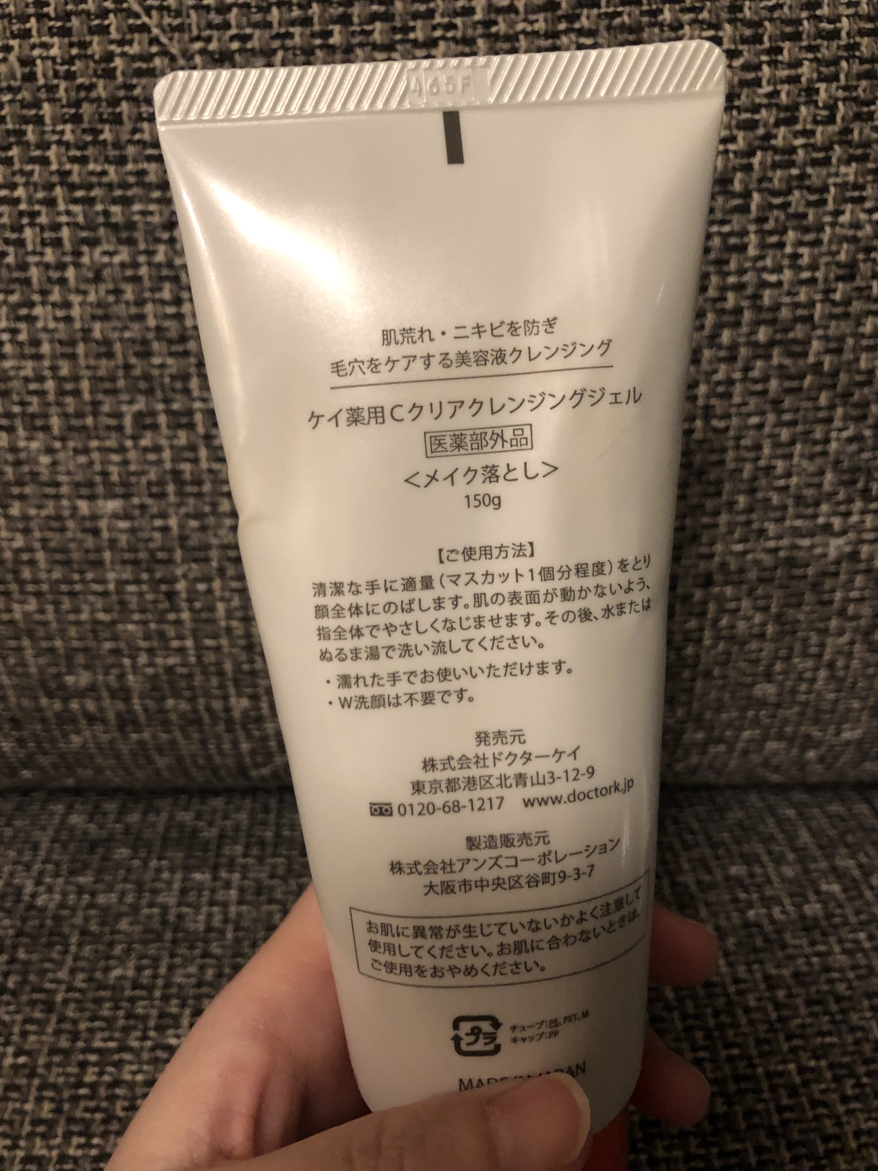 薬用Cクリアクレンジングジェル/ドクターケイ/クレンジングジェルを使ったクチコミ（2枚目）