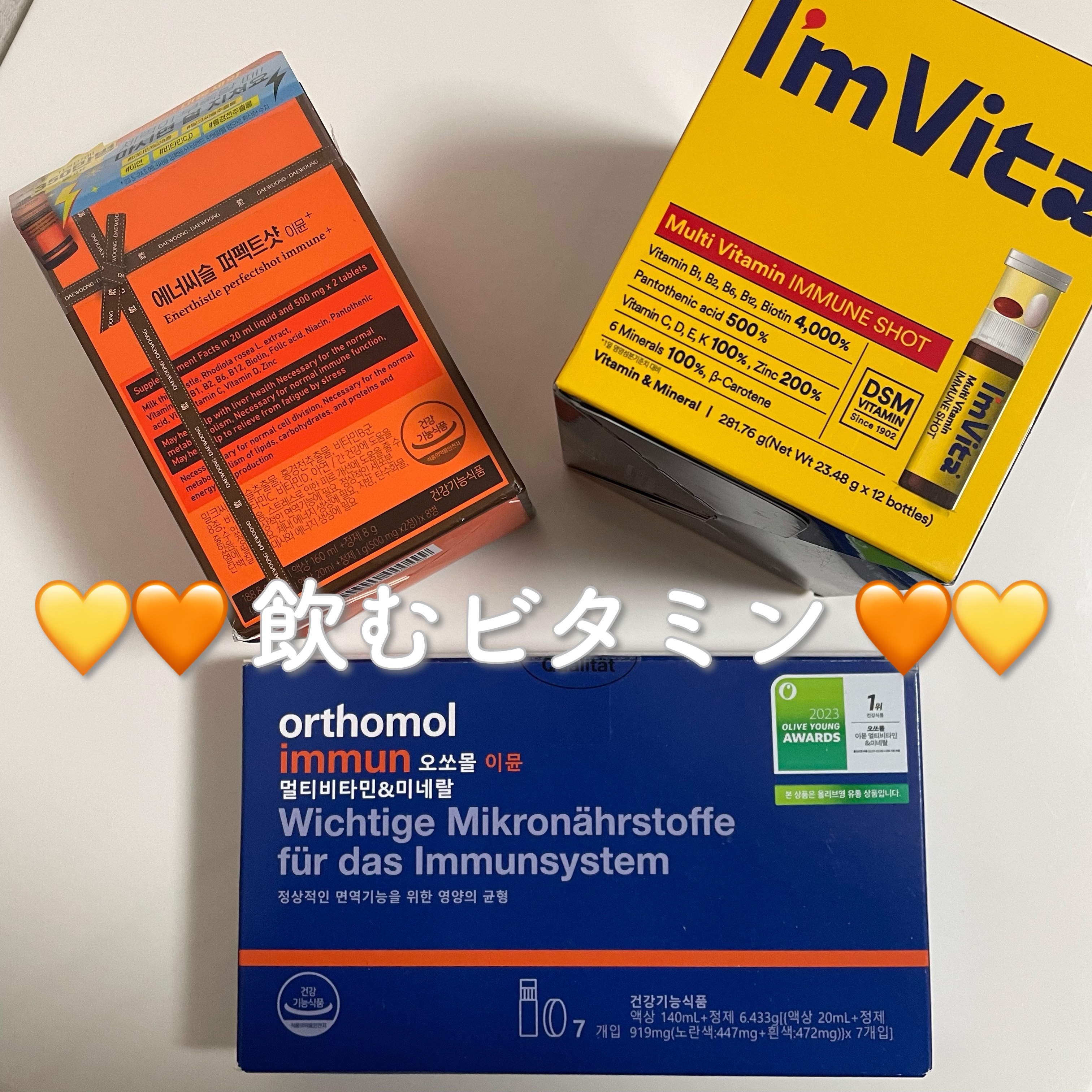 エナシスルパーフェクトショットイミューン+/DAEWOONG/栄養ドリンクを使ったクチコミ（1枚目）