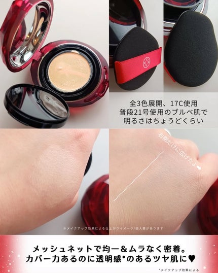 MASK FIT RUBY MESH CUSHION/TIRTIR(ティルティル)/クッションファンデーションを使ったクチコミ(4枚目)