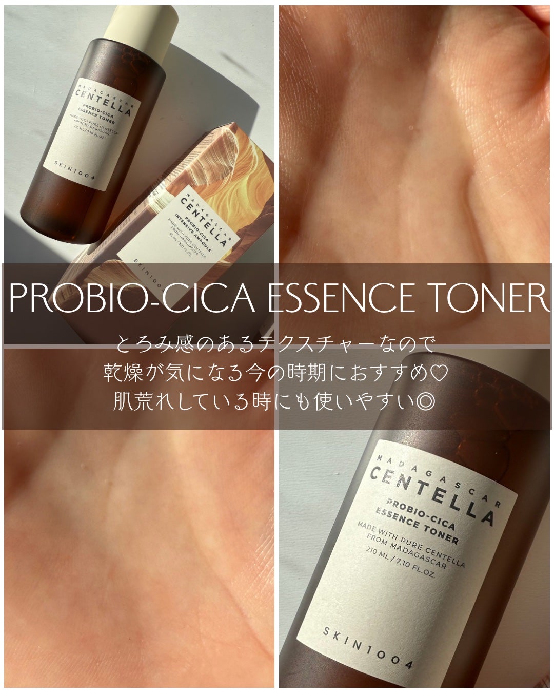 プロバイオシカ インテンシブ アンプル/SKIN1004/美容液を使ったクチコミ(2枚目)