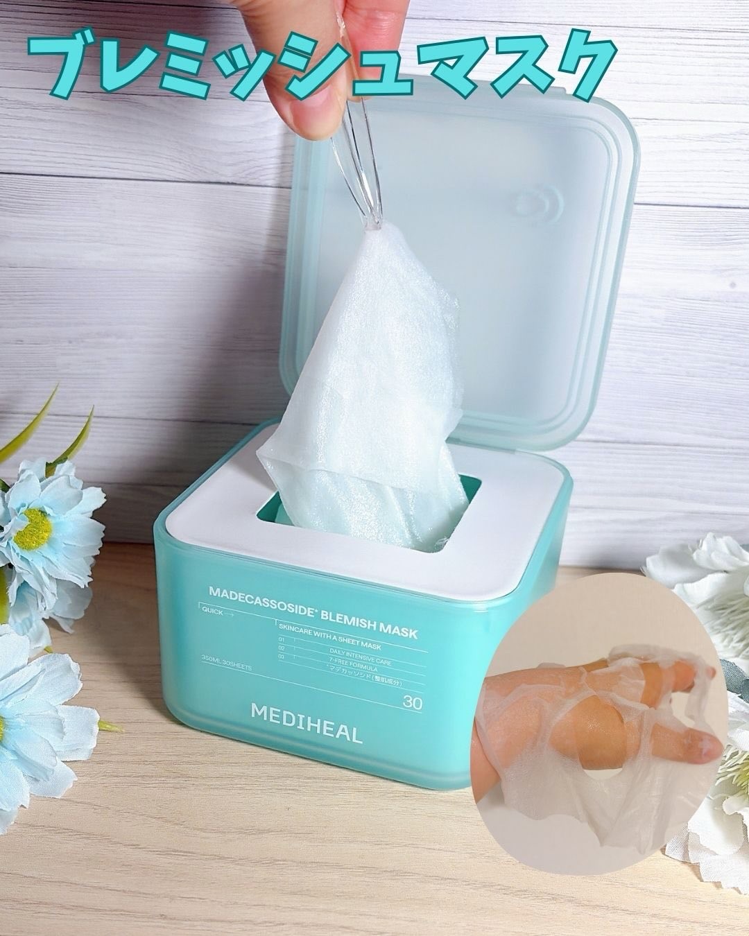 マデカッソシドダーマクリーム/MEDIHEAL/フェイスクリームを使ったクチコミ（3枚目）