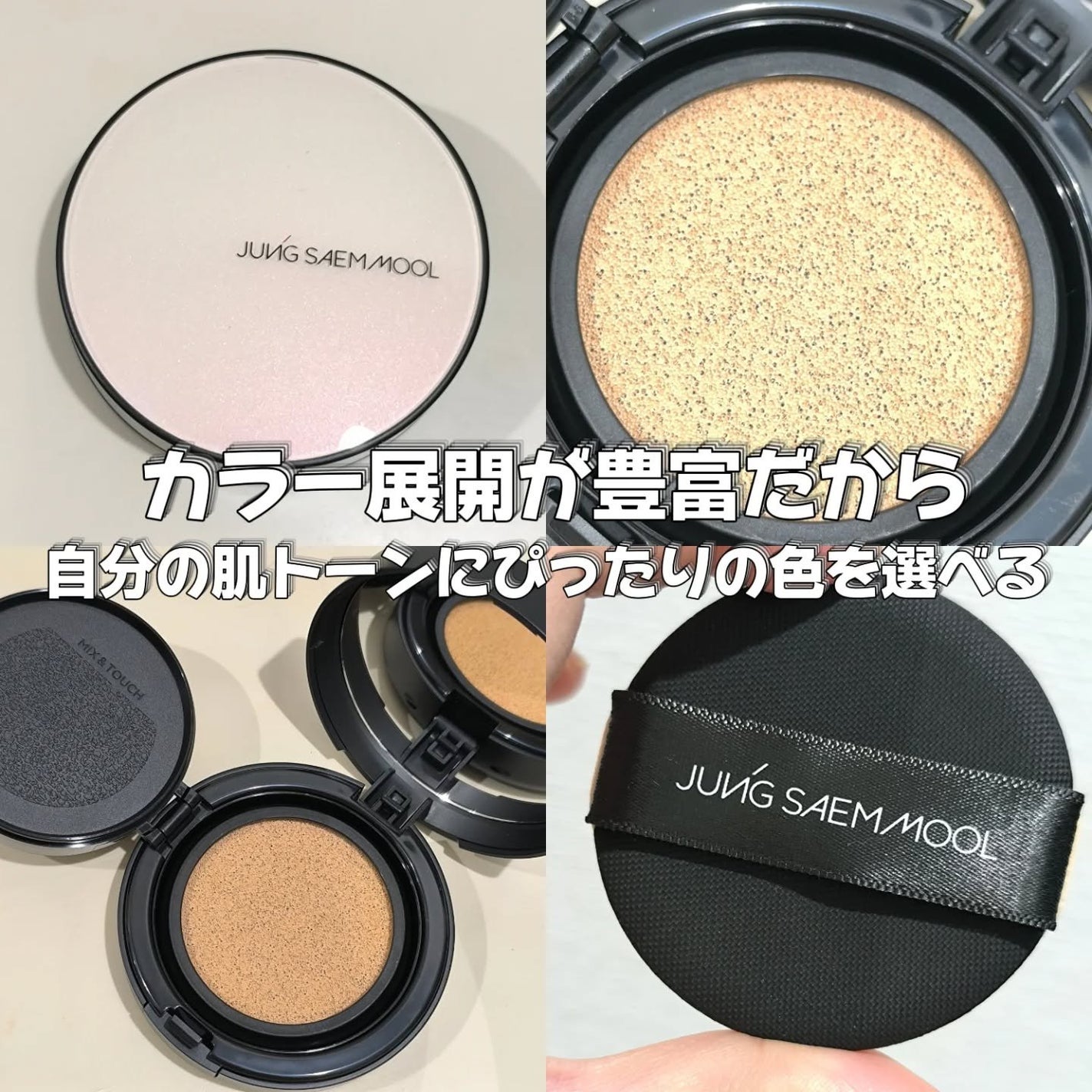 エッセンシャル スキン ヌーダー クッション/JUNG SAEM MOOL/クッションファンデーションを使ったクチコミ(2枚目)