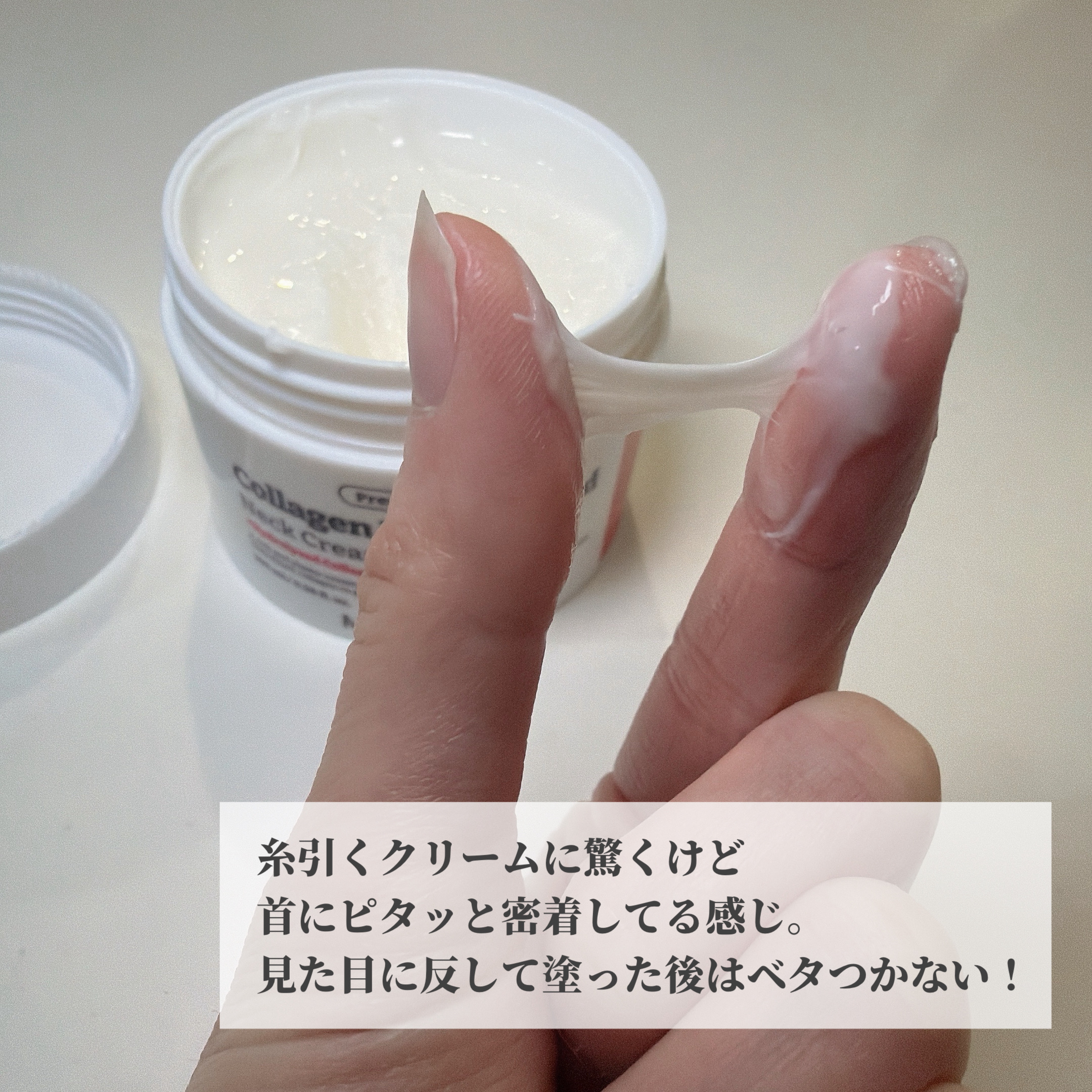 プレミアムナイテ スレッドネッククリーム/MEDIPEEL/ネック・デコルテケアを使ったクチコミ（2枚目）