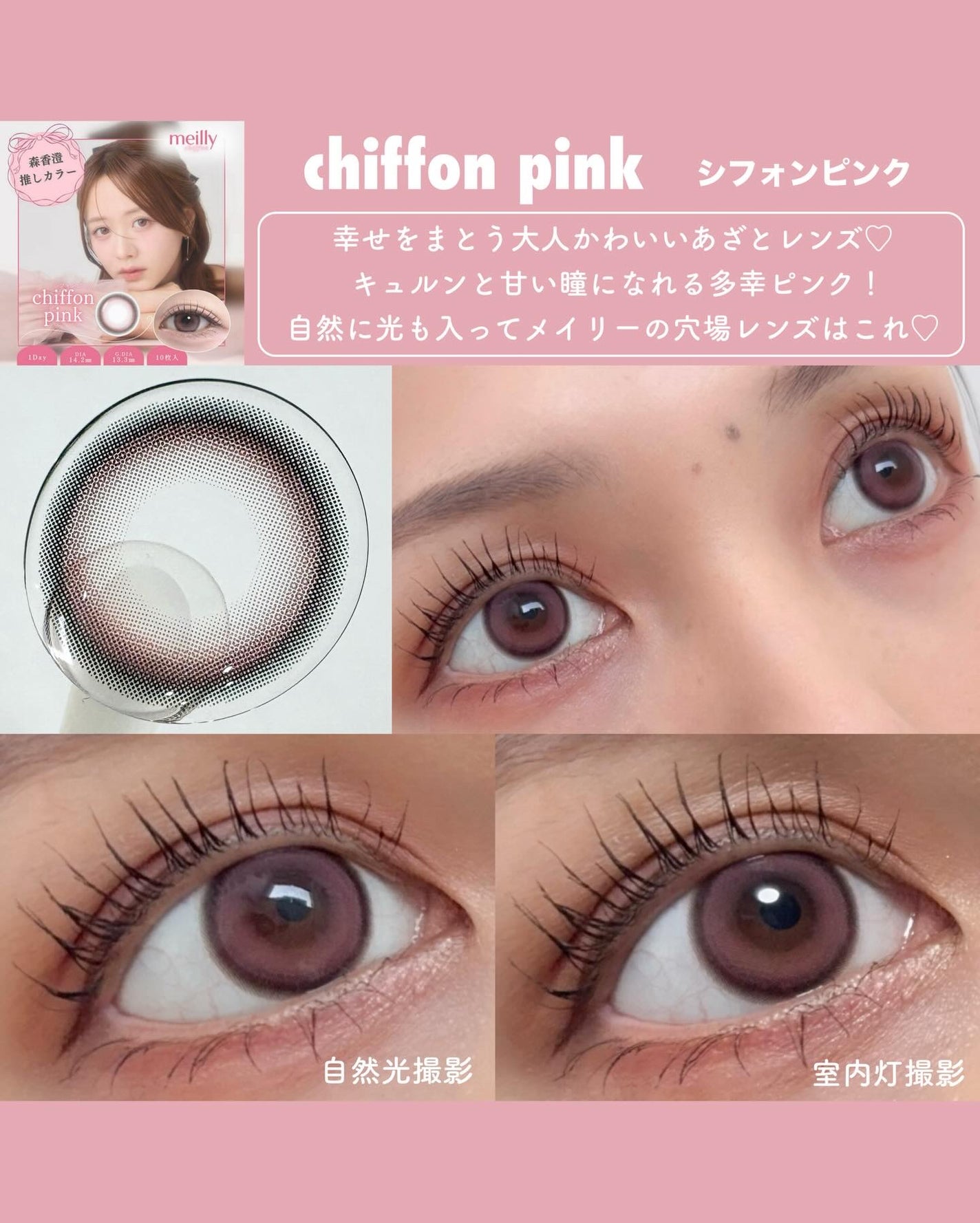 chiffon/meilly/ワンデー(1DAY)カラコンを使ったクチコミ(5枚目)