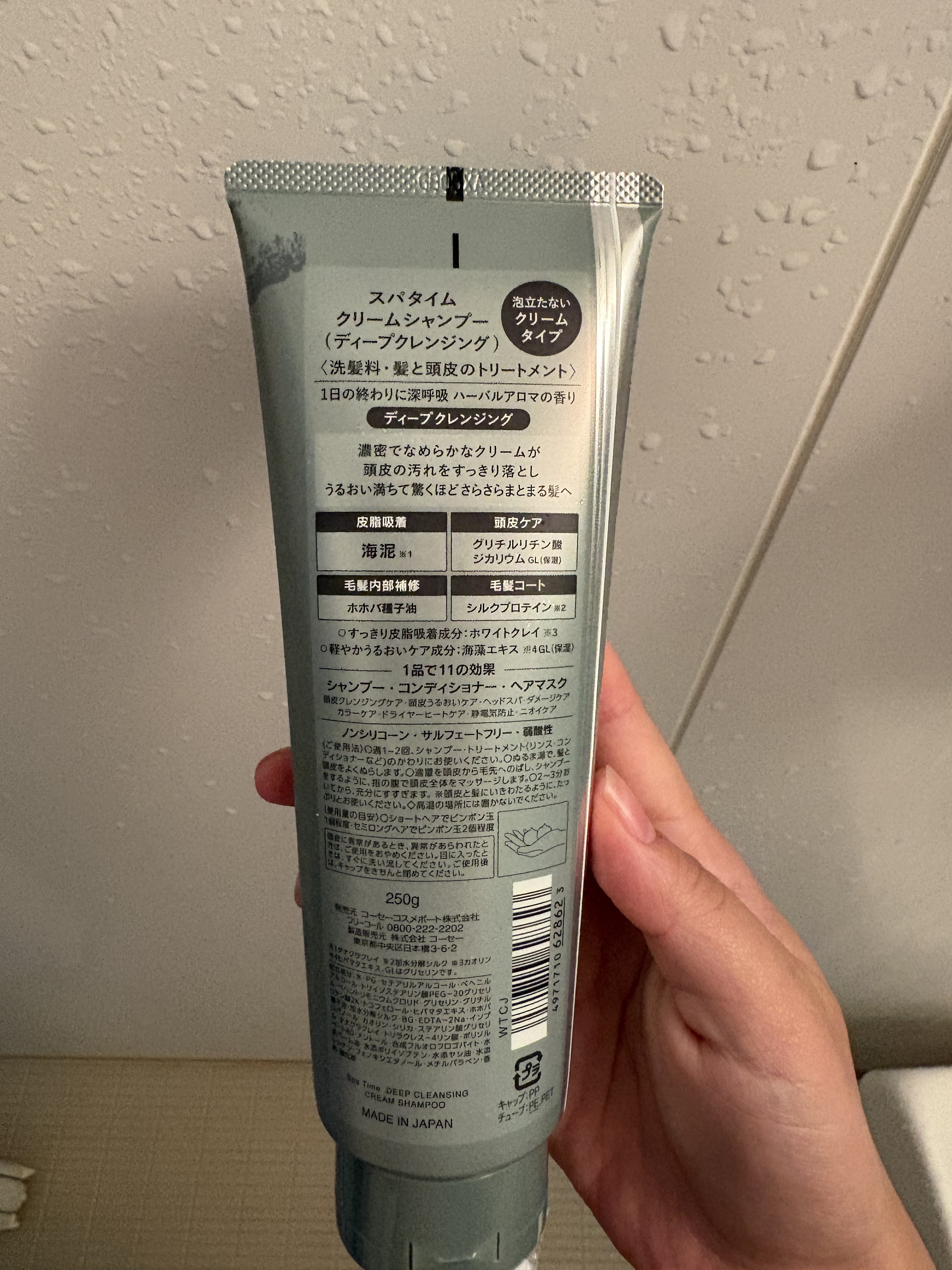 スパタイム クリームシャンプー （リッチモイスト）/Spa time/市販シャンプーを使ったクチコミ（3枚目）