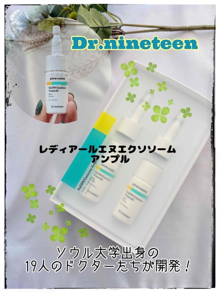 ReDRNエクソソームアンプル/Dr.nineteen/美容液を使ったクチコミ(1枚目)