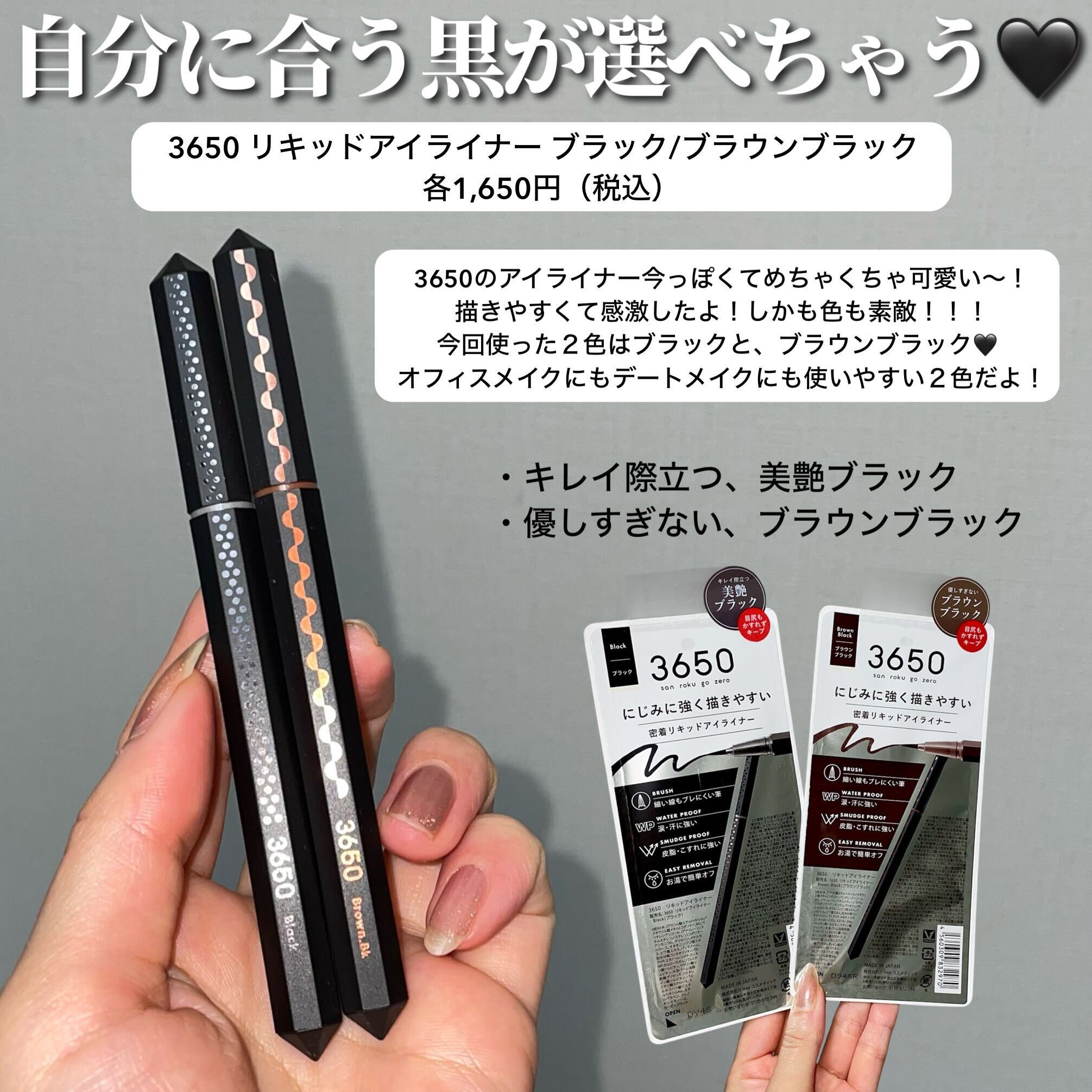 リキッドアイライナー /3650/リキッドアイライナーを使ったクチコミ（2枚目）