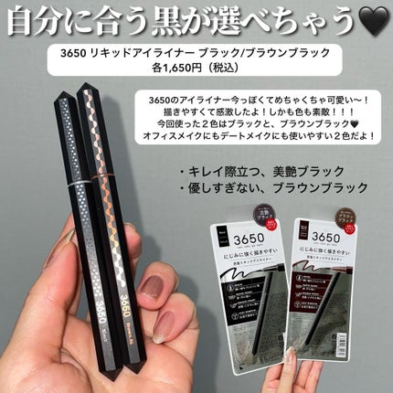 リキッドアイライナー /3650/リキッドアイライナーを使ったクチコミ(2枚目)