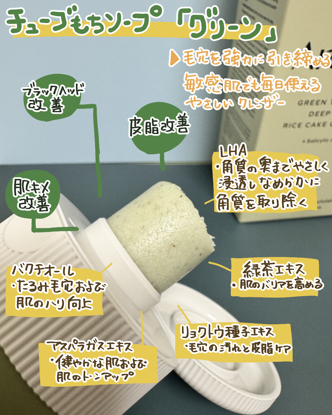 グリーンティー LHA ディープポアもちソープクレンザー/アレンシア/洗顔フォームを使ったクチコミ（2枚目）