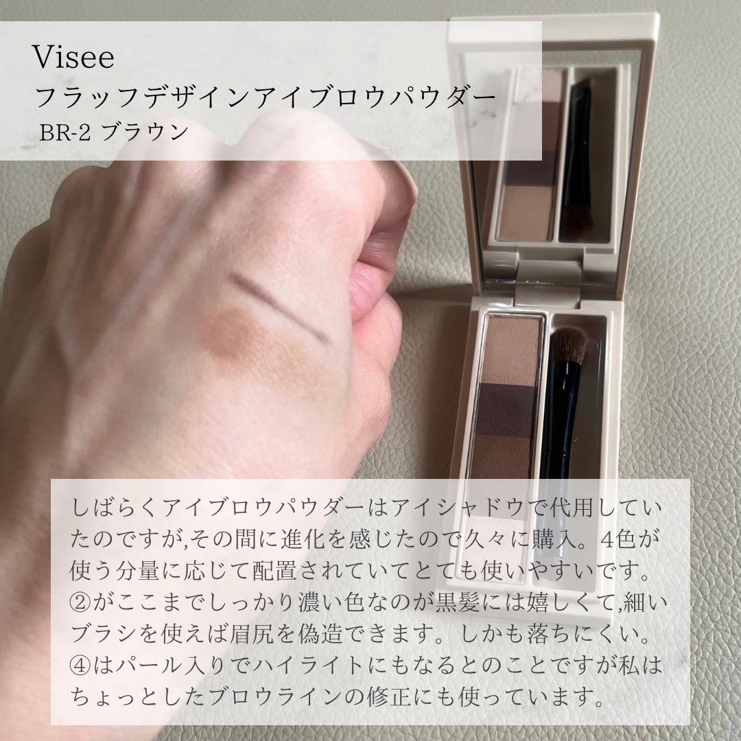 フラッフデザイン アイブロウカラー/Visée/眉マスカラを使ったクチコミ(3枚目)