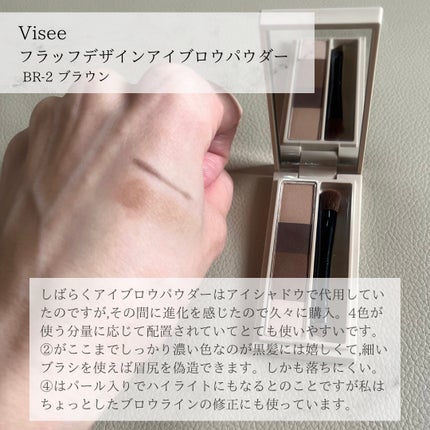 フラッフデザイン アイブロウカラー/Visée/眉マスカラを使ったクチコミ(3枚目)