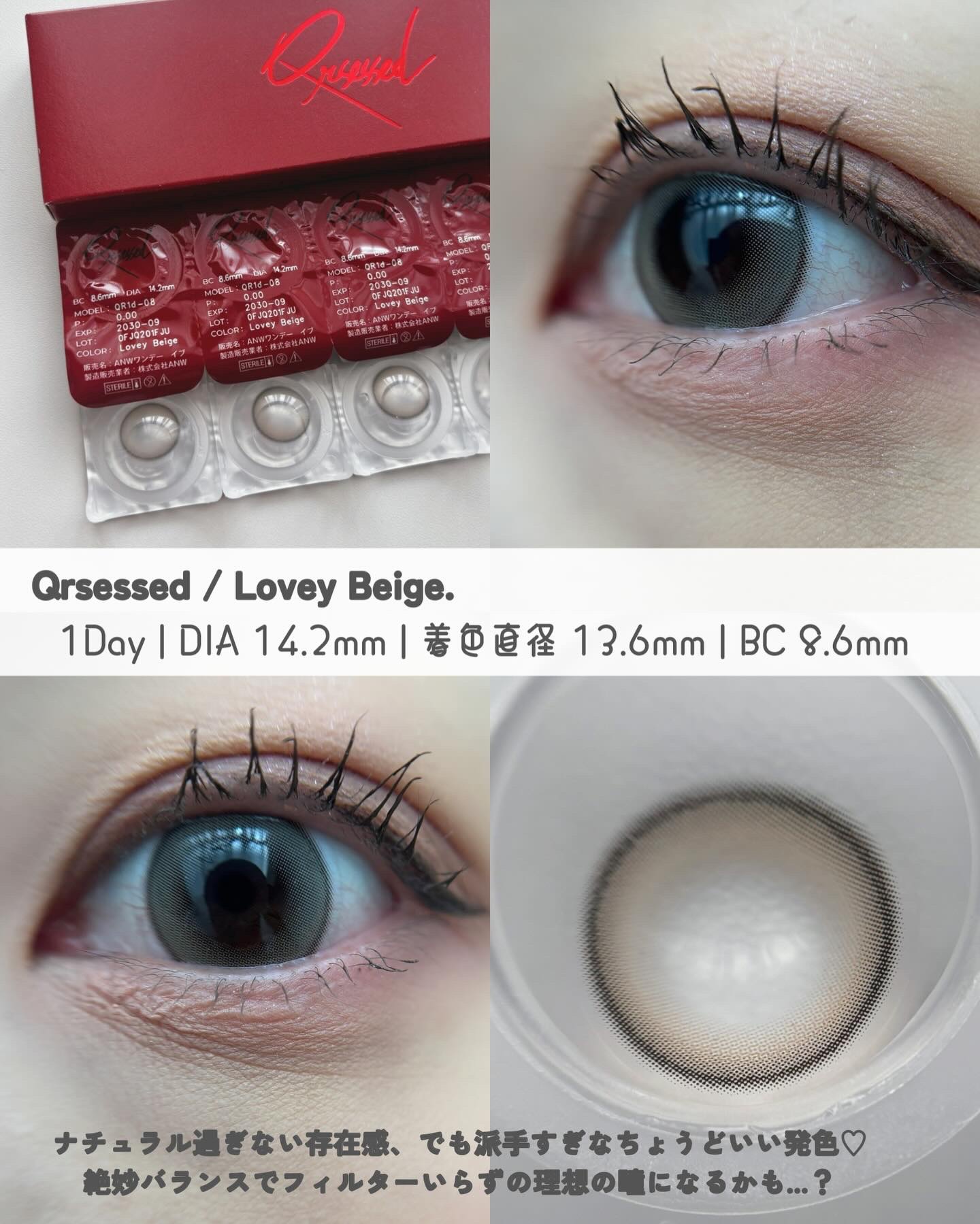 Qrsessed 1day/Qrsessed/ワンデー（１DAY）カラコンを使ったクチコミ（3枚目）