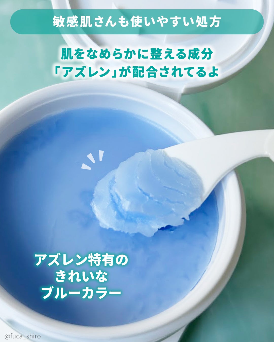 アズレンブルークレンジングバーム/原料工房/クレンジングバームを使ったクチコミ(2枚目)