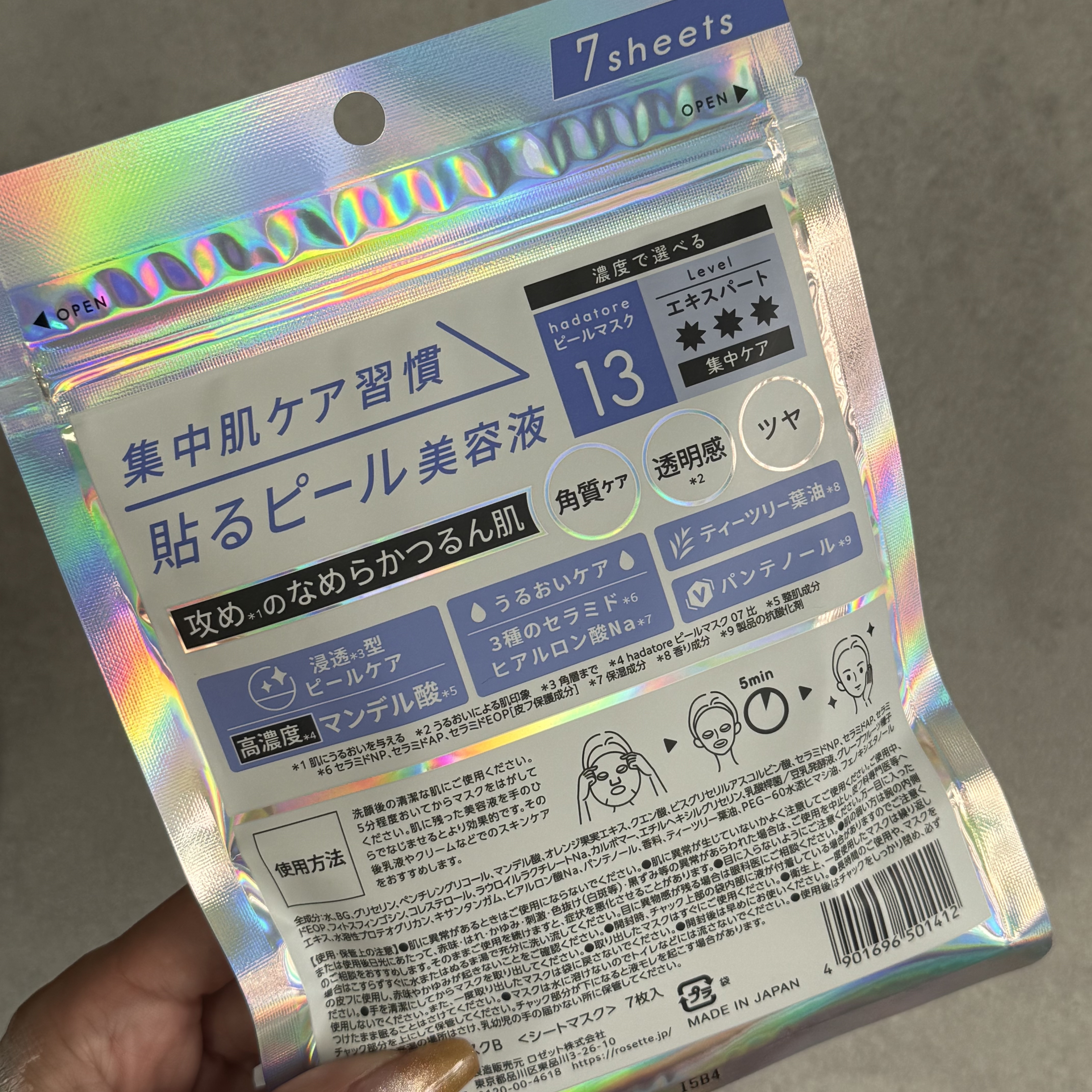 hadatore ピールマスク 13[シートマスク]/hadatore/シートマスク・パックを使ったクチコミ（3枚目）