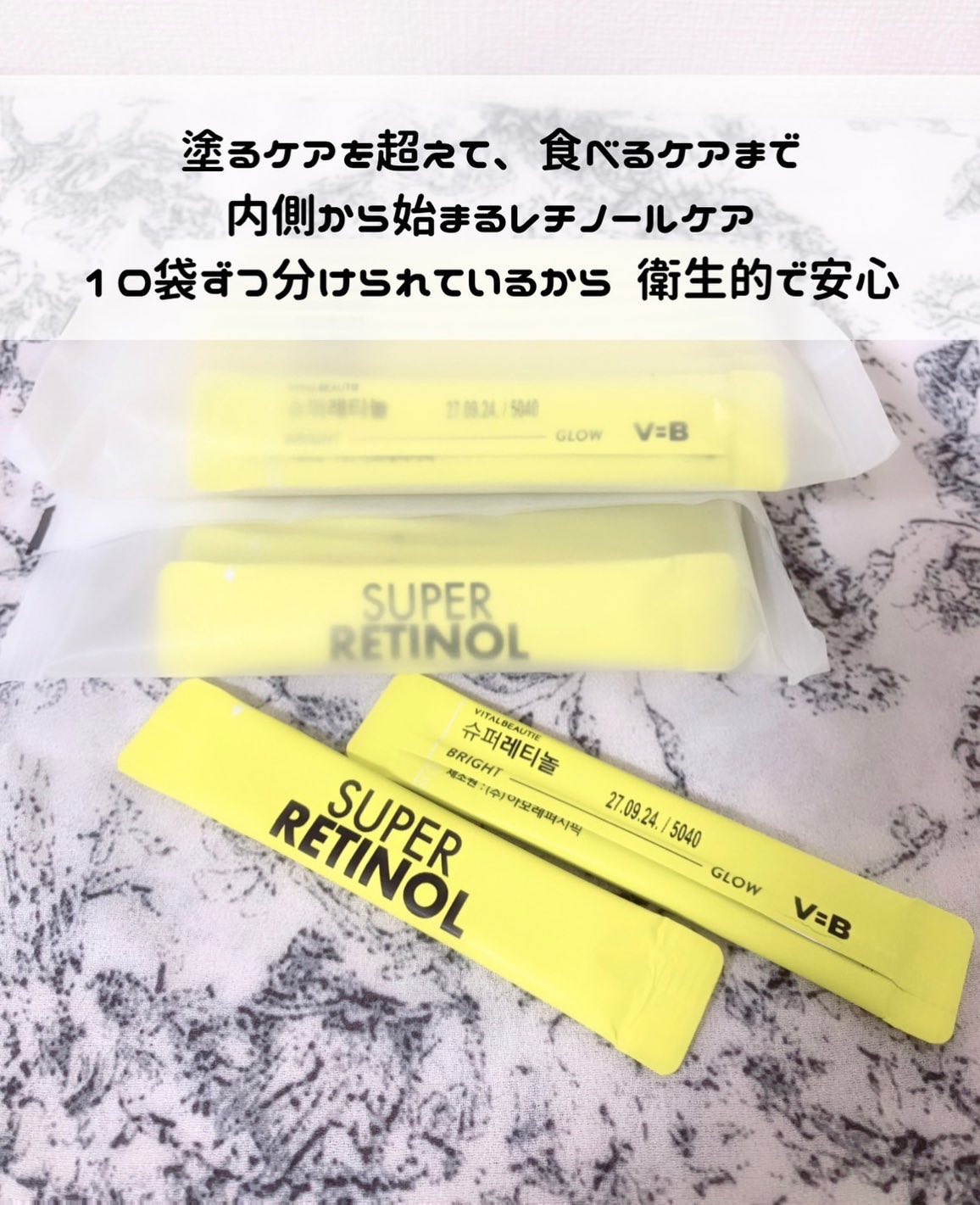 スーパーレチノールC/VITALBEAUTIE/美容サプリメントを使ったクチコミ（3枚目）