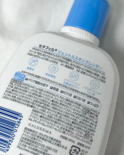 ジェントルスキンクレンザー/セタフィル/その他洗顔料を使ったクチコミ(4枚目)