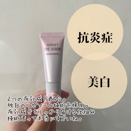 ザ セラム ブライトニング/アスタリフト/美容液を使ったクチコミ(2枚目)