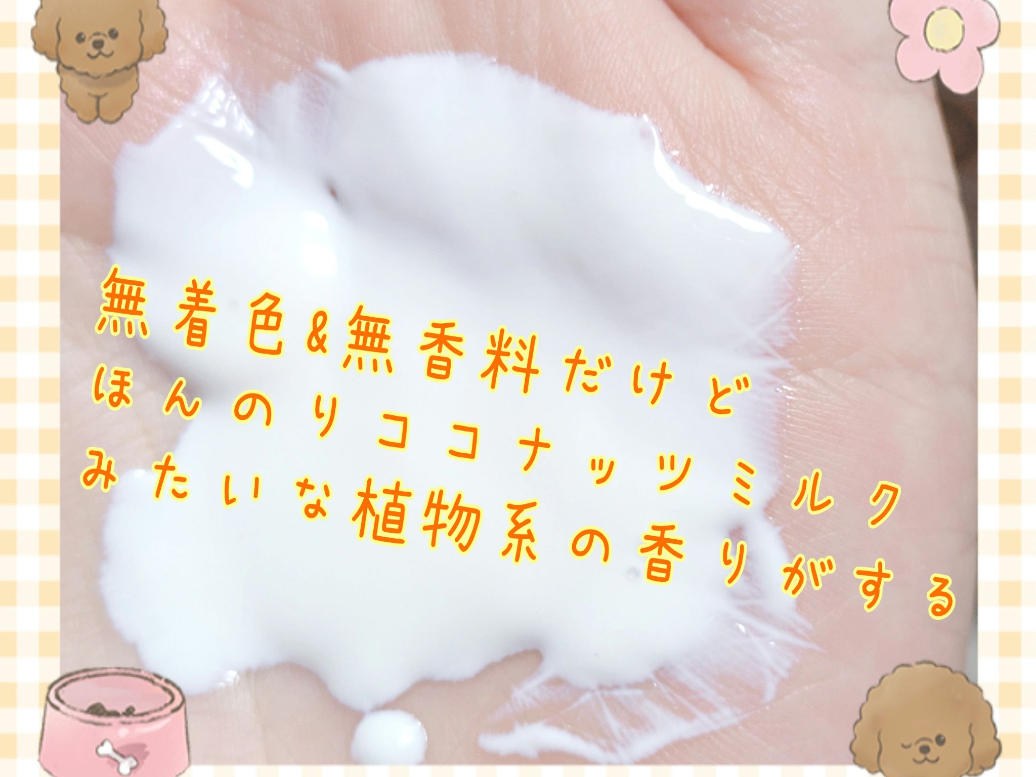 日焼け止めミルク/無印良品/日焼け止めミルクを使ったクチコミ（3枚目）