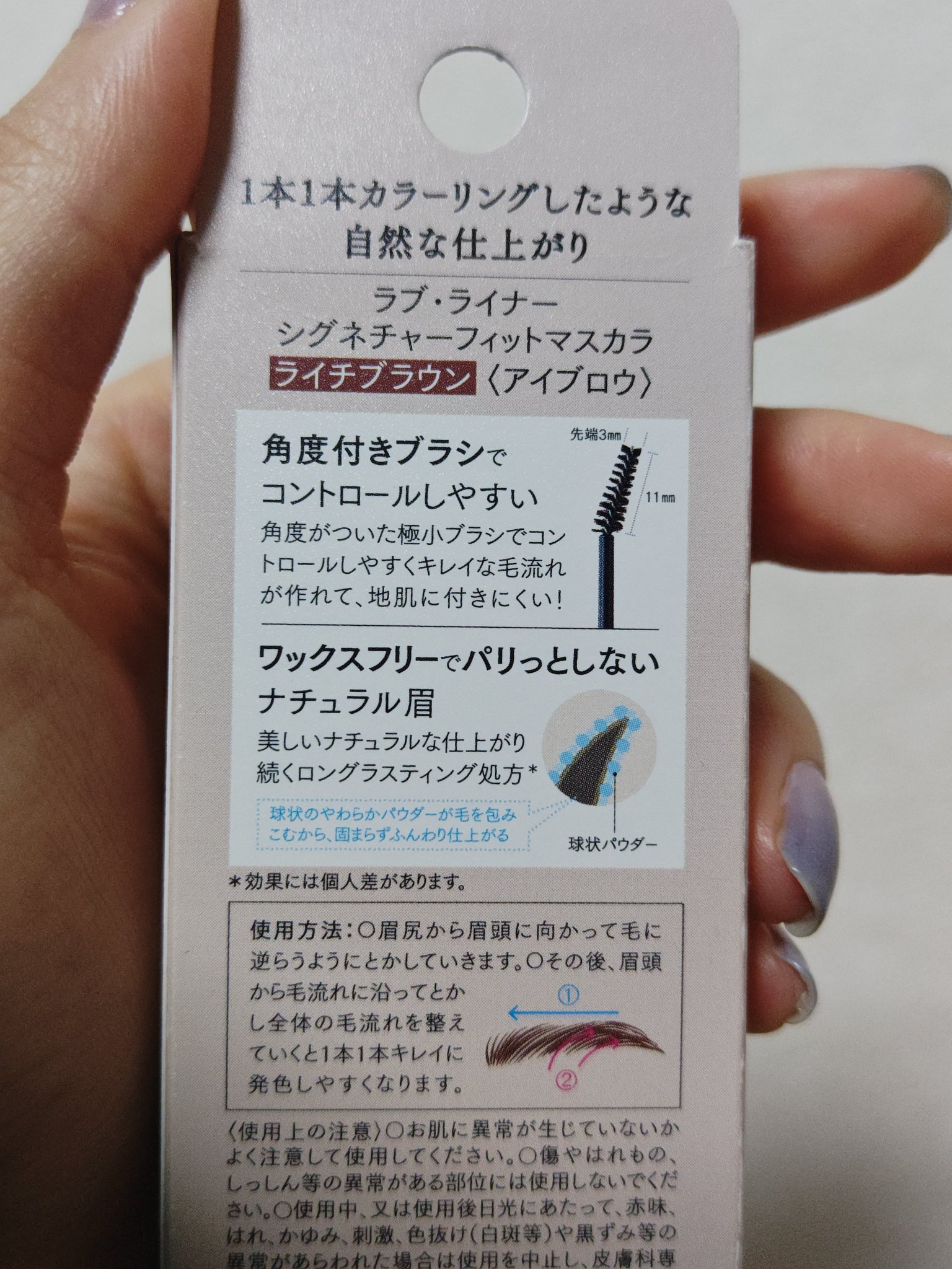 ラブ・ライナー　シグネチャーフィットマスカラ＜アイブロウ＞/ラブ・ライナー/眉マスカラを使ったクチコミ（2枚目）