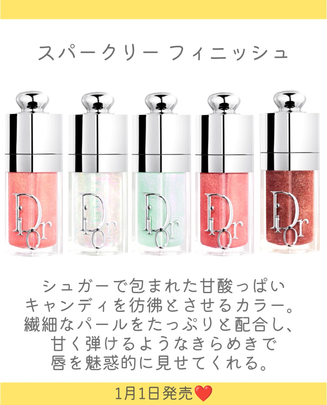 ディオール アディクト リップ グロウ オイル/Dior/リップグロスを使ったクチコミ（3枚目）