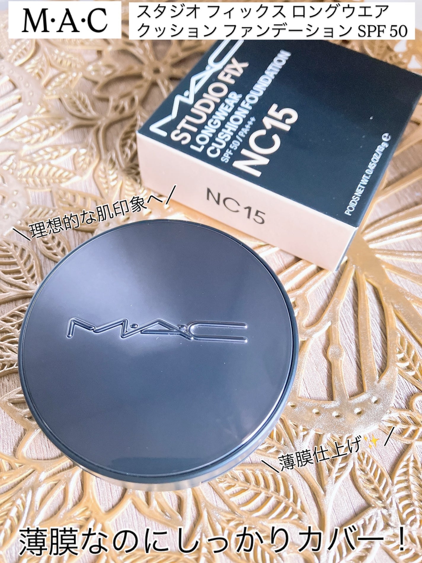 aomama1 on LIPS 「M·A·Cから商品提供を頂きました。M·A·Cスタジオフィック..」(1枚目)