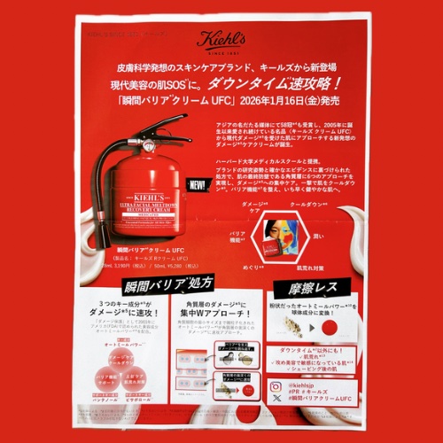 キールズ Rクリーム UFC/Kiehl's/フェイスクリームを使ったクチコミ（2枚目）