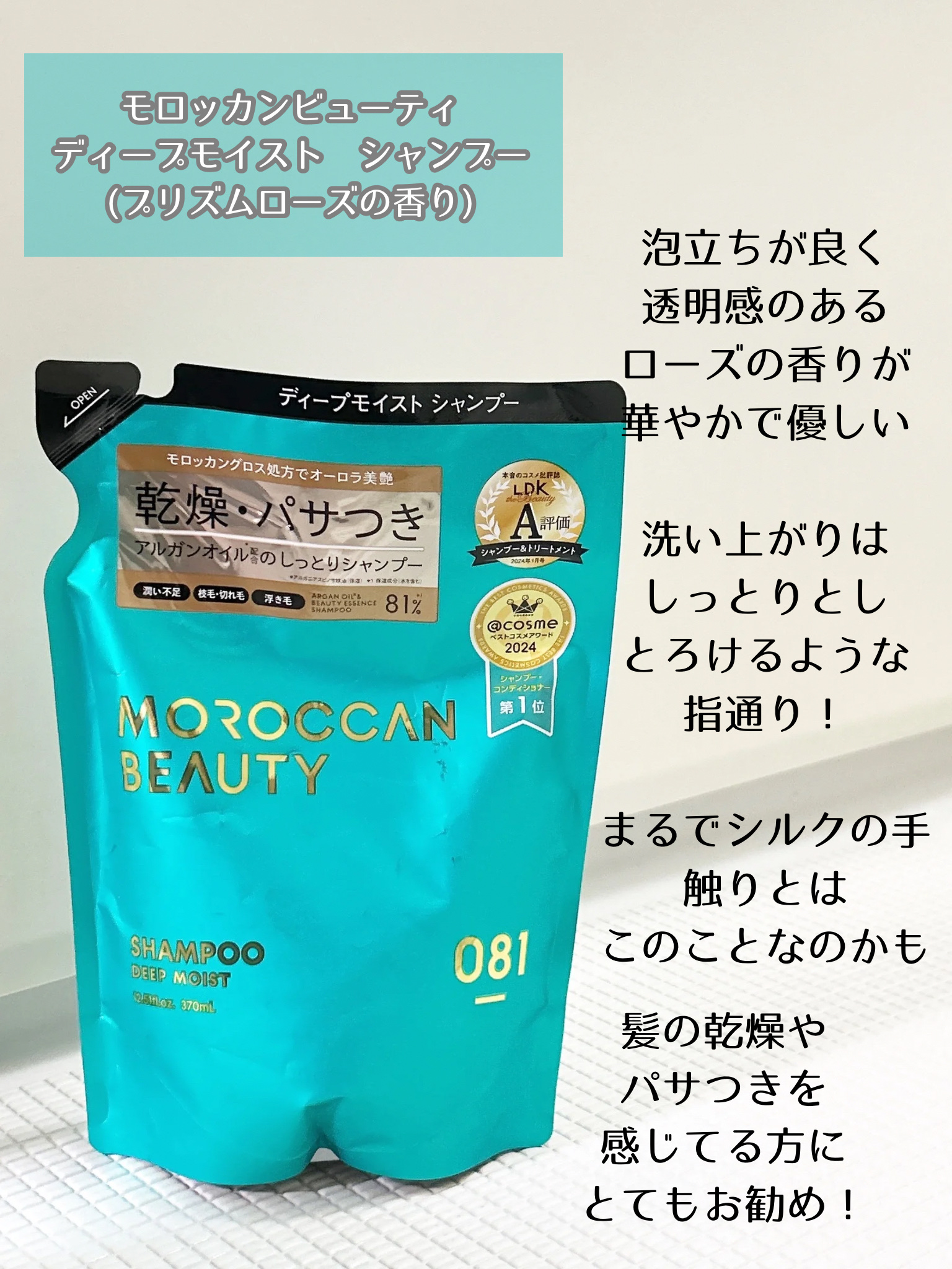 ディープモイスト シャンプー/ ヘアトリートメント/モロッカンビューティ/市販シャンプーを使ったクチコミ（2枚目）