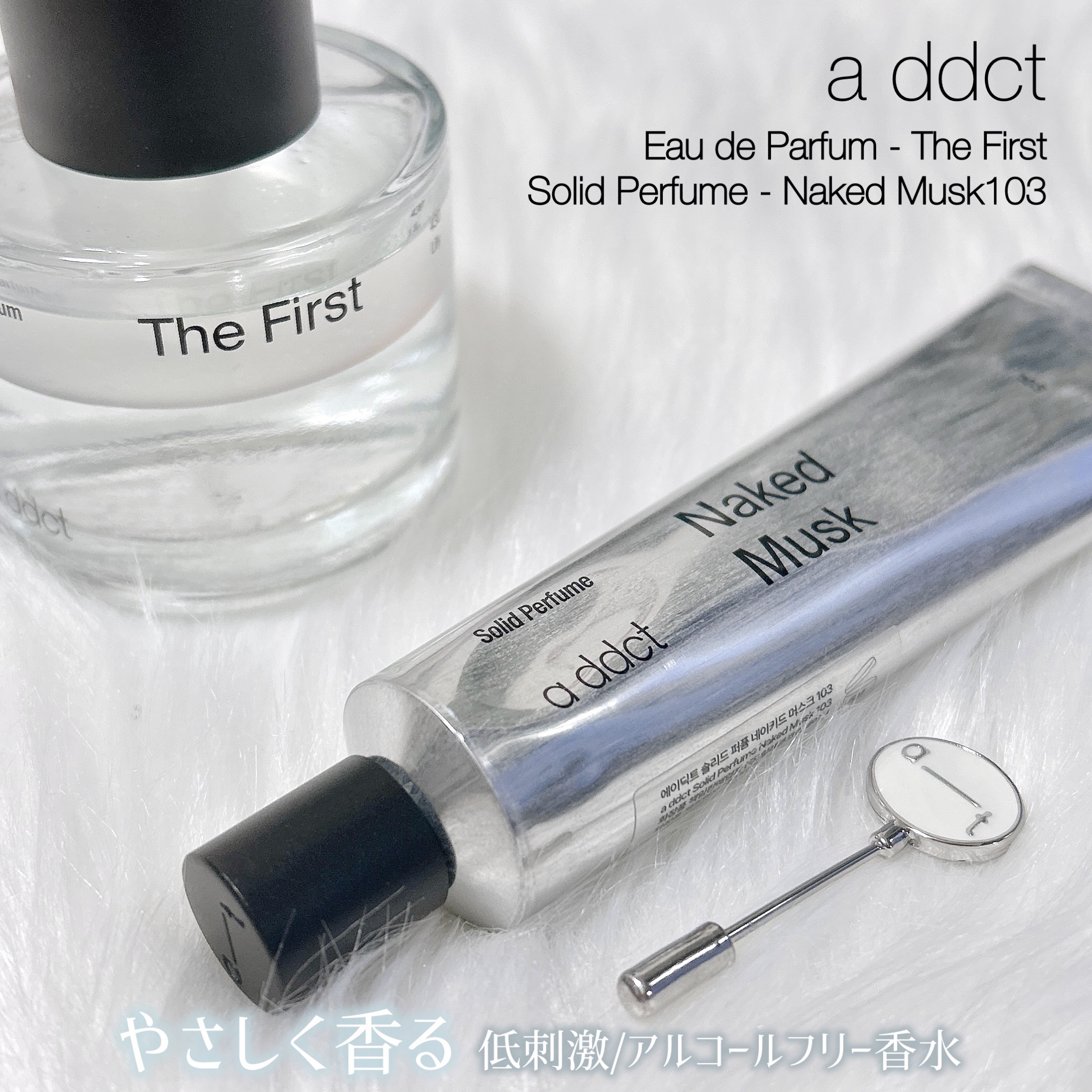 #PR
a ddct様より
ご提供いただきました✨

🤍オードパフューム - The First
🤍ソリッドパフューム - Naked Musk103

ウォーターベースで肌はもちろん、
髪や服にも使用できるオードパフューム。

体温で