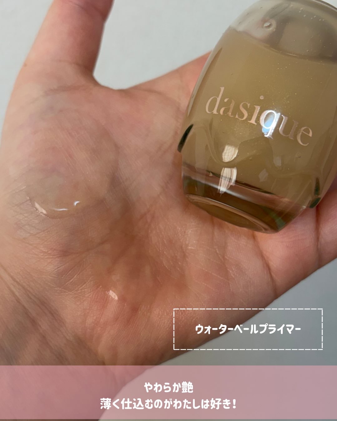 シャドウパレット/dasique/アイシャドウパレットを使ったクチコミ（2枚目）