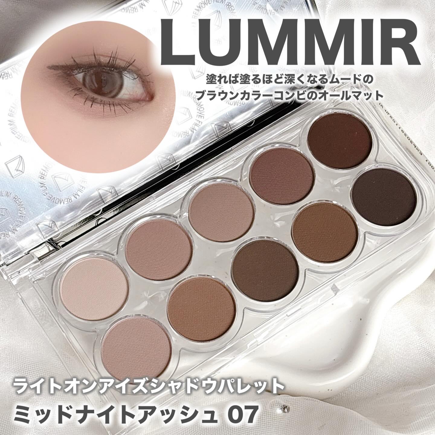 ライトオンアイズシャドウパレット/ルミル/アイシャドウパレットを使ったクチコミ（1枚目）