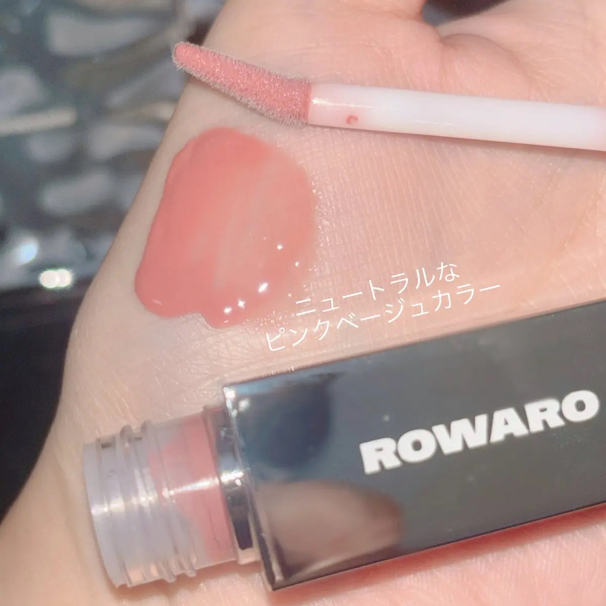 ブローリップグロス/ROWARO/リッププランパーを使ったクチコミ（2枚目）