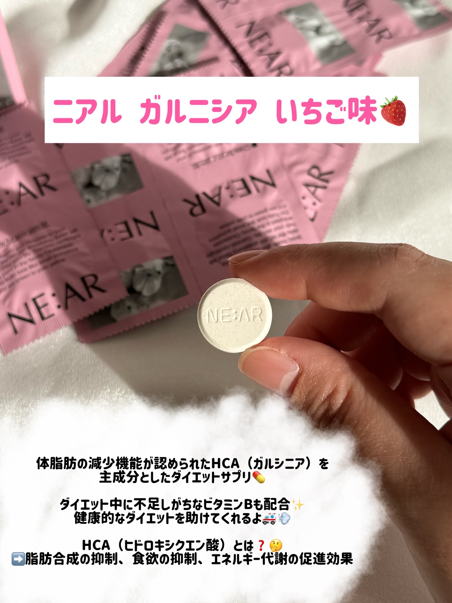 ガルシニア/NE:AR/ボディサプリメントを使ったクチコミ（2枚目）