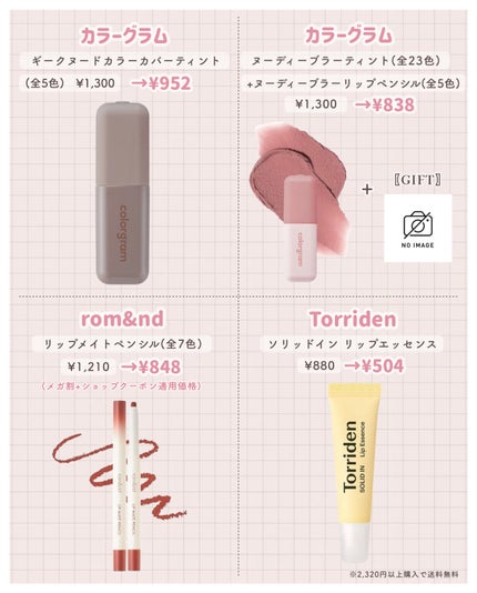 ソリッドイン リップエッセンス/Torriden/リップ美容液を使ったクチコミ(5枚目)