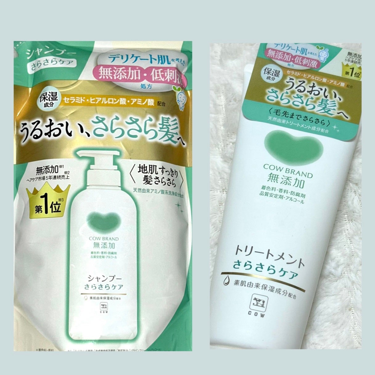 シャンプー/トリートメント <さらさらケア>/カウブランド無添加/市販シャンプーを使ったクチコミ(1枚目)