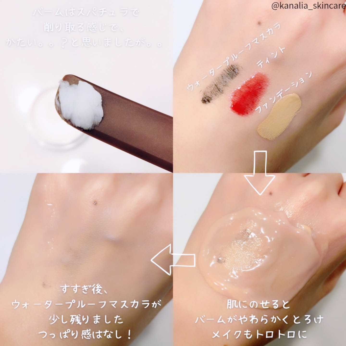 スイサイ ビューティクリア メルティハンターバーム/suisai/クレンジングバームを使ったクチコミ（2枚目）