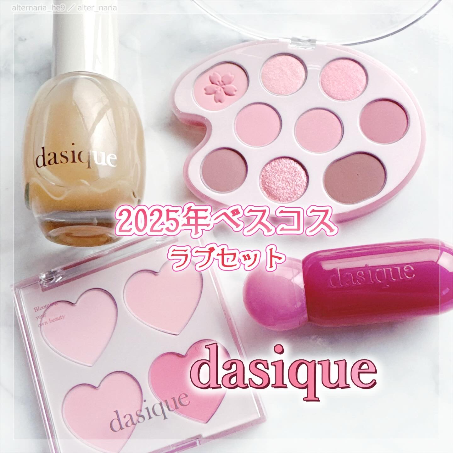 シャドウパレット/dasique/アイシャドウパレットを使ったクチコミ（1枚目）