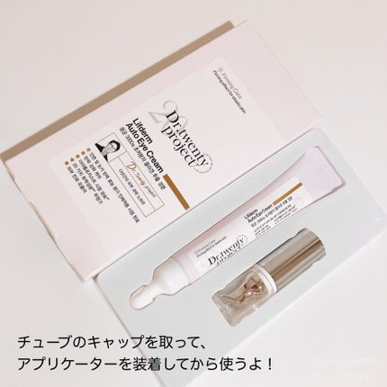 リプダム オートアイクリーム/Dr.Twenty Project/アイケア・アイクリームを使ったクチコミ(2枚目)