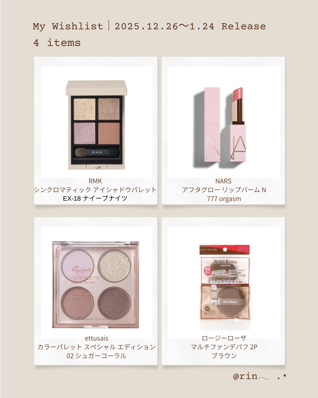 RMK シンクロマティック アイシャドウパレット/RMK/アイシャドウパレットを使ったクチコミ（1枚目）