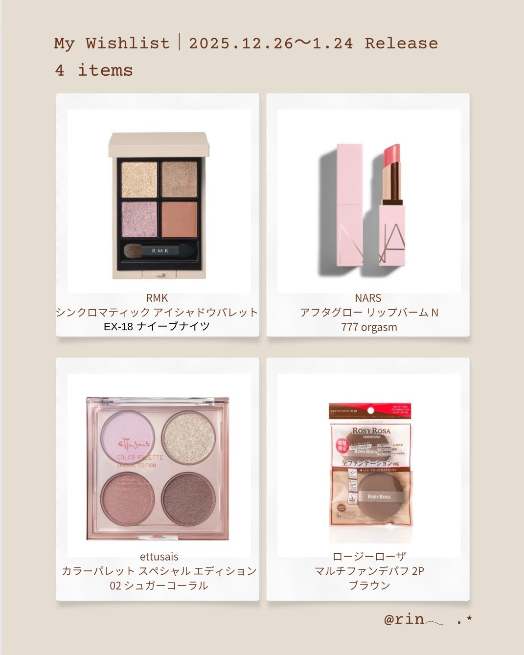 RMK シンクロマティック アイシャドウパレット/RMK/アイシャドウパレットを使ったクチコミ(1枚目)