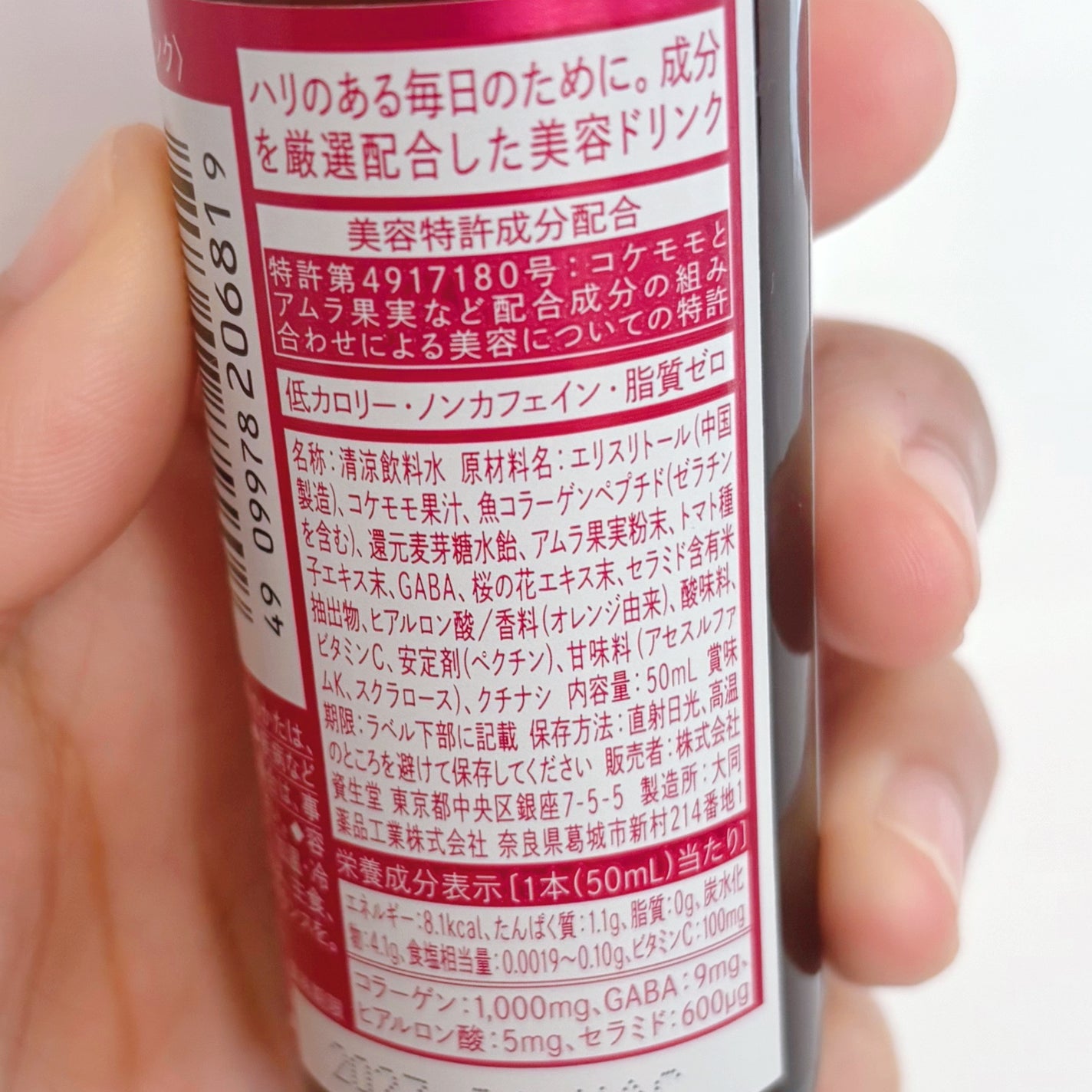 ザ・コラーゲン <ドリンク> /ザ・コラーゲン/美容ドリンクを使ったクチコミ(3枚目)