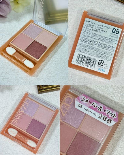 ベージュトーンアイシャドウ/CEZANNE/アイシャドウパレットを使ったクチコミ(2枚目)