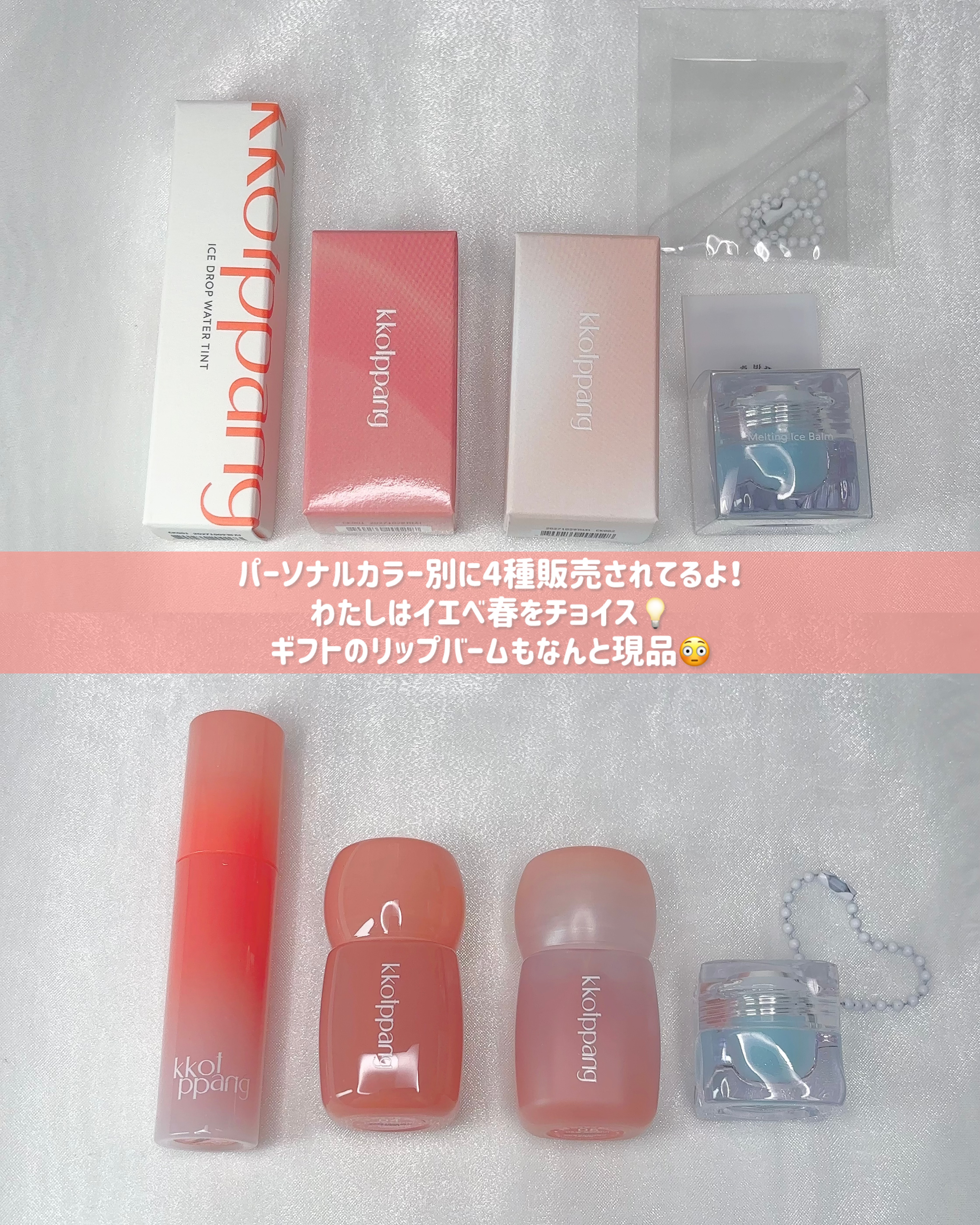 ピネローズブラーティント/kkotppang/リップティントを使ったクチコミ（3枚目）