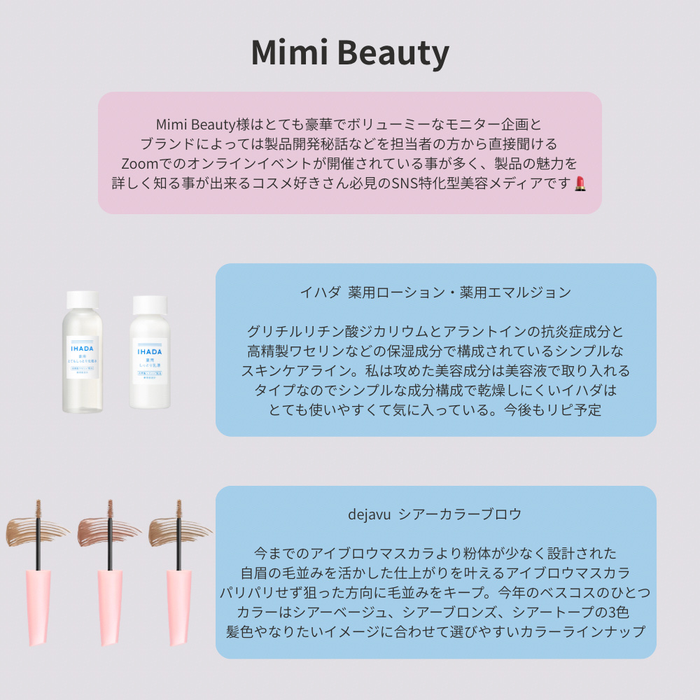 薬用ローション（とてもしっとり）/IHADA/化粧水を使ったクチコミ（2枚目）