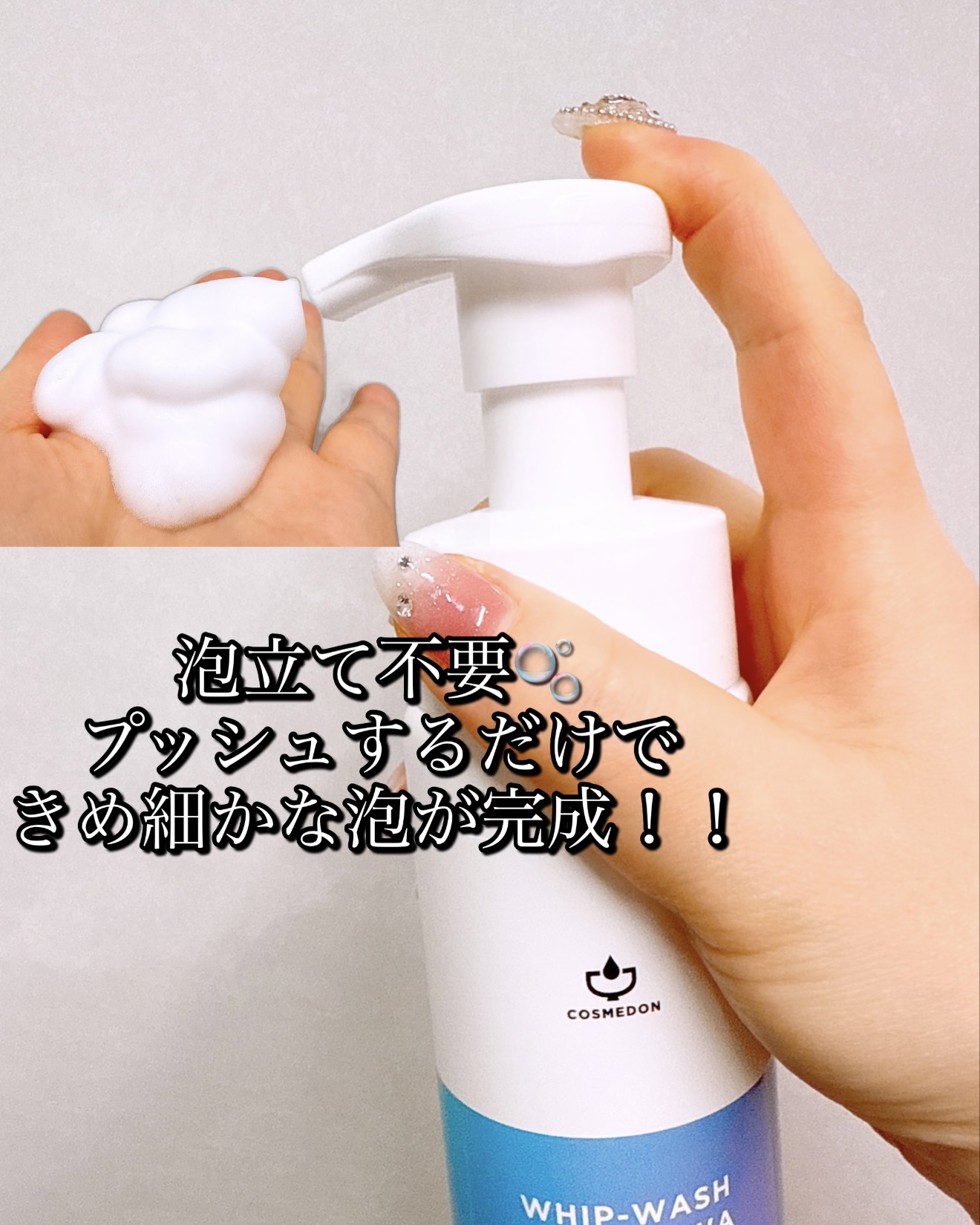 ホイップウォッシュ ぽあぽあ/COSMEDON/泡洗顔を使ったクチコミ（2枚目）