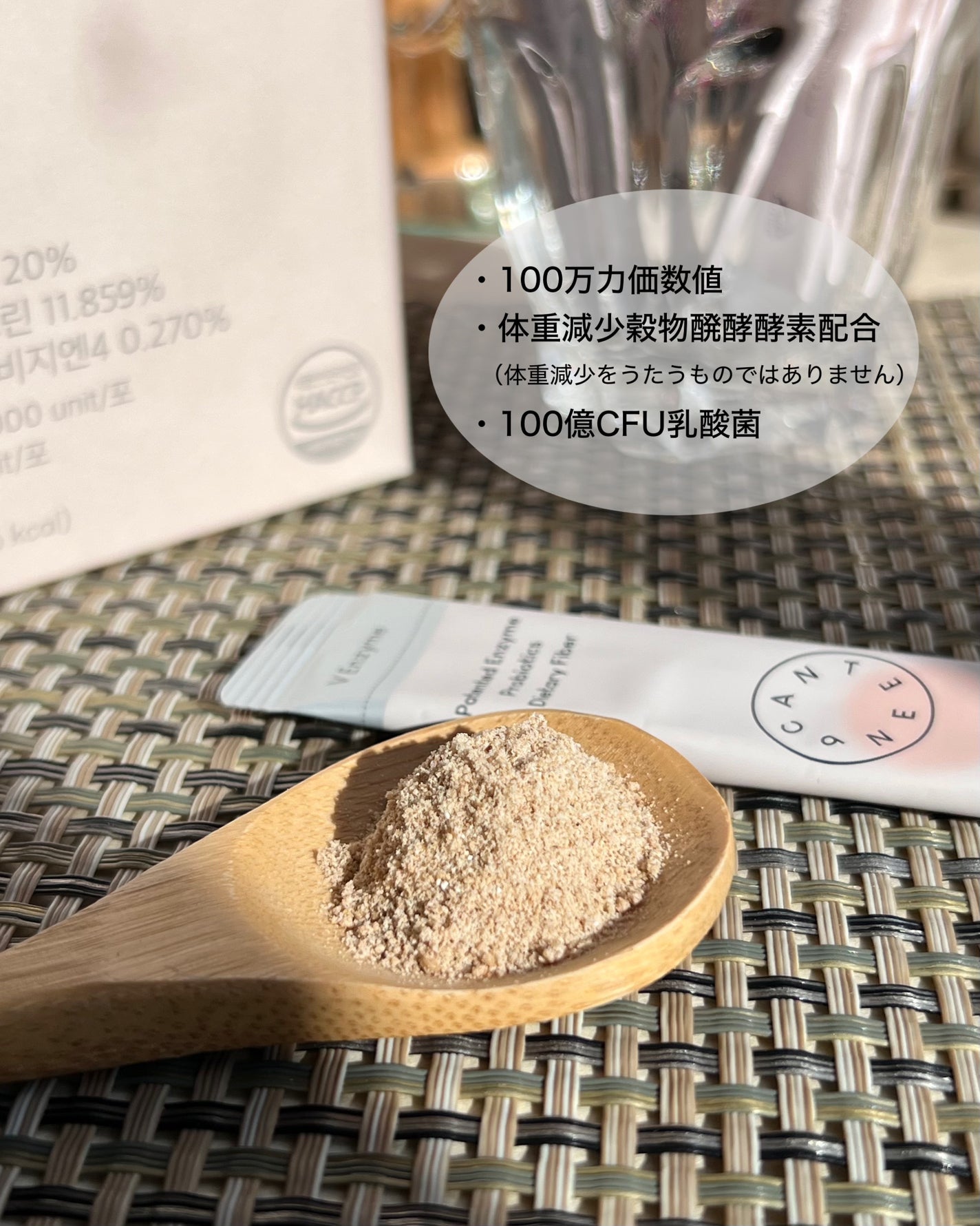 サファーデイ V酵素/canteen9/ボディサプリメントを使ったクチコミ(4枚目)