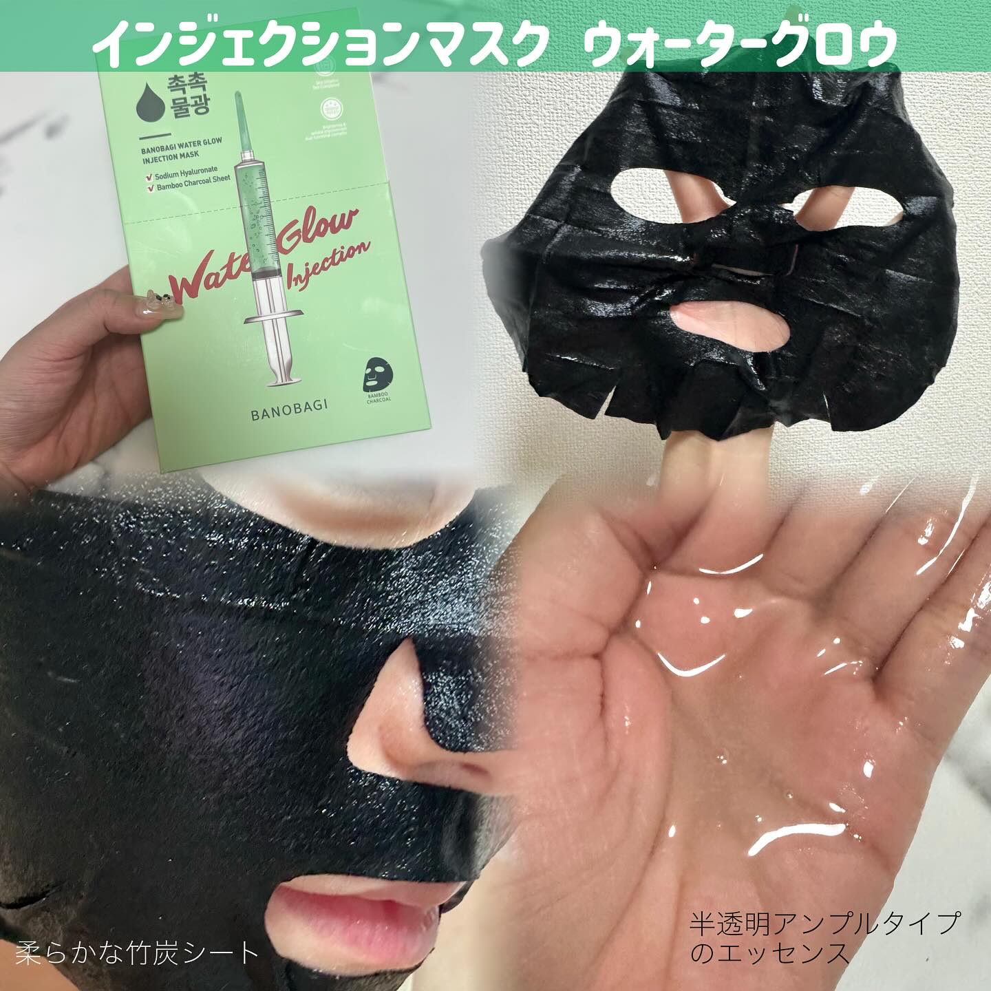 ビタ ジェニックゼリーマスク ハイドレイティング/BANOBAGI/シートマスク・パックを使ったクチコミ（3枚目）