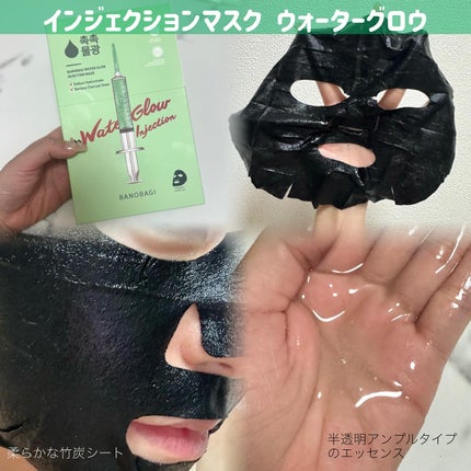 ビタ ジェニックゼリーマスク ハイドレイティング/BANOBAGI/シートマスク・パックの画像